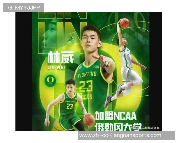 俄勒冈主场热情洋溢林葳球迷与同曦球迷齐聚一堂