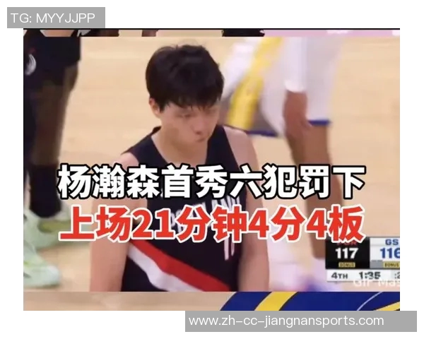 杨瀚森单节狂砍14分展现潜力未来能否成为球队核心明星